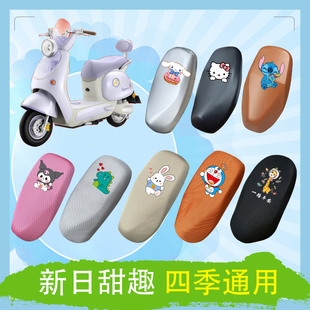 新日甜趣电动车座套透气防晒皮革防水加厚耐磨座套座椅包坐垫座套