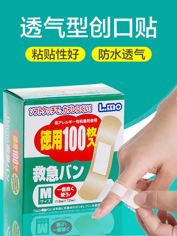 新款防水创可贴包邮100片透明止血创口贴磨脚贴防磨脚后跟贴