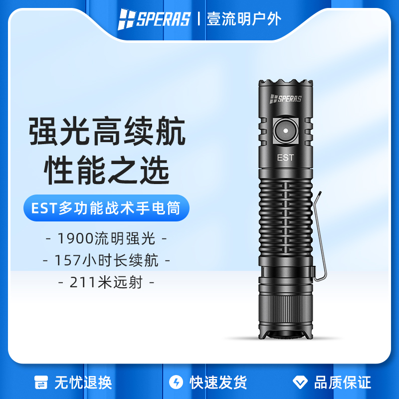 多功能迷你战术手电筒IP68级防水