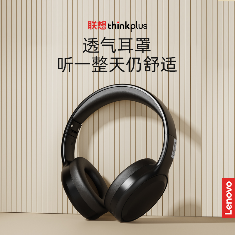 Lenovo/联想TH10头戴式蓝牙耳机电竞游戏听歌重低音耳麦运动耳机 影音电器 普通真无线耳机 原图主图