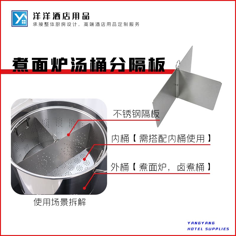 可定制不锈钢煮面桶九宫格分隔板图片