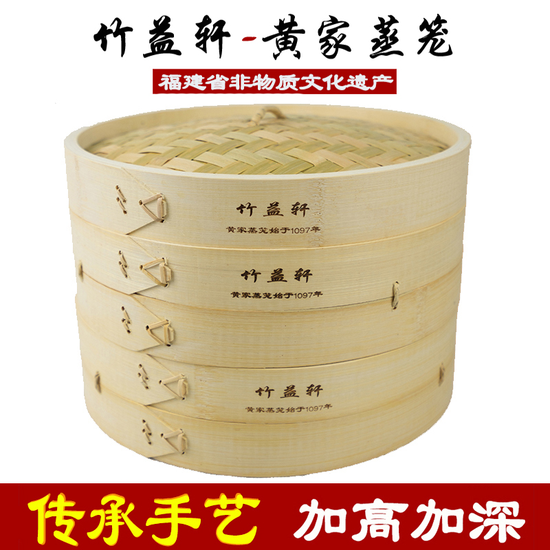 竹益轩大小竹制笼屉竹蒸笼加深