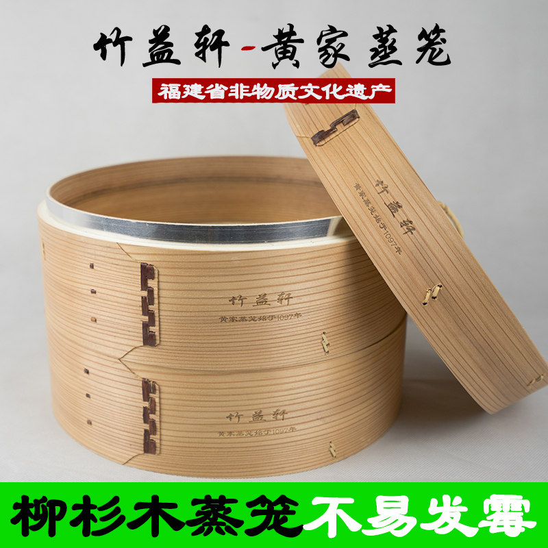 竹益轩柳杉木蒸笼商用家用不锈钢竹制蒸架包子馒头小笼包蒸锅笼屉