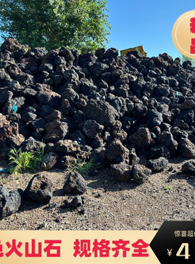 黑色火山石花园造景假山流水过滤培菌火山石不硬水山水石铺地面