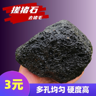 火山石大块特大号搓猪石火山石多孔褪猪毛火山石