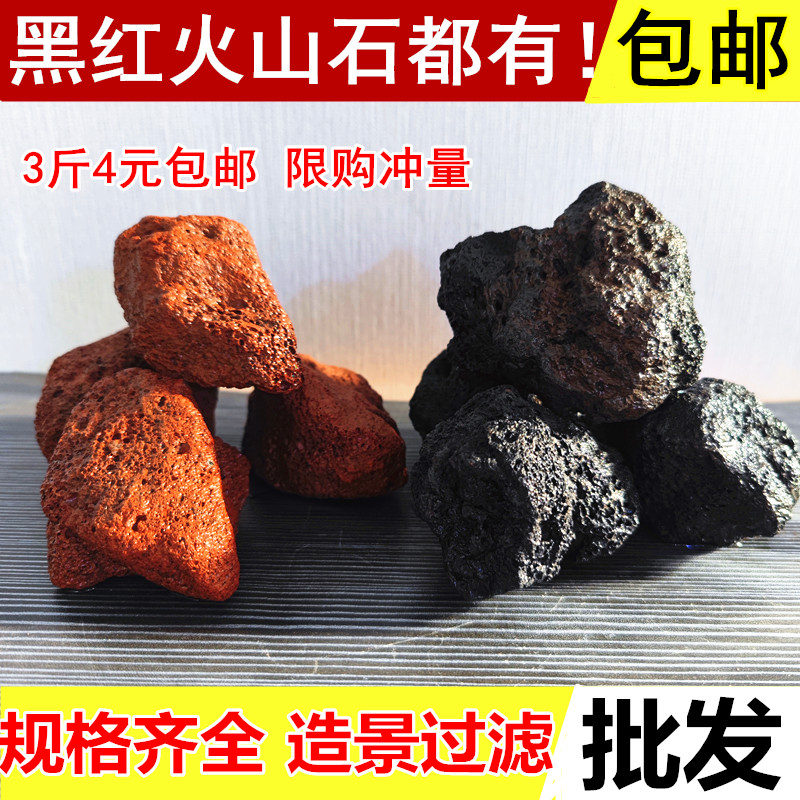黑色火山石大块水族过滤造景山水石鱼缸铺面石红色火山岩假山草缸