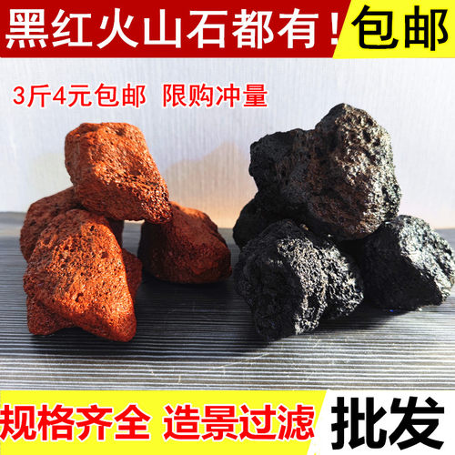 黑色火山石大块水族过滤造景山水石鱼缸铺面石红色火山岩假山草缸