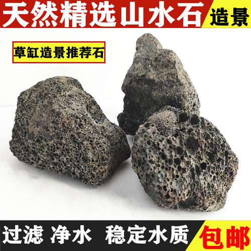 山水石造景石黑色火山石大块