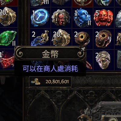 流放之路2金币  POE2Gold金幣
