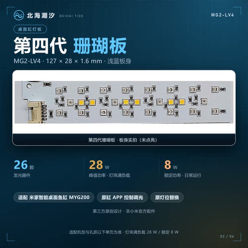 海缸珊瑚灯·蓝紫给生长