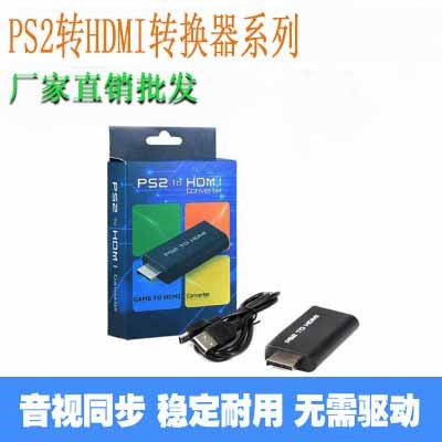 促銷PS2色差遊戲機轉HDMI電視顯示器高請視頻轉換駿龍科技數碼城在類目 3C數碼配件, 家電影音周邊配件, 射頻器/轉換器中 - 來自Buy2taobao.com提供專業的淘寶代購服務