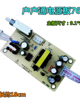 7623中九户户通电源板通用接收机顶盒5线5V 14V20V