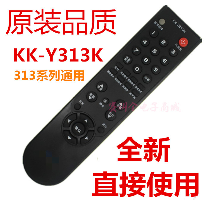 适用康佳电视机遥控器 KK-Y313K LC42FS81DC LC32FS81B LC26HS81B
