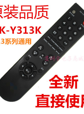 适用康佳电视机遥控器 KK-Y313K LC42FS81DC LC32FS81B LC26HS81B
