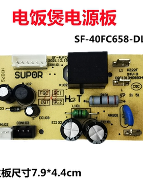 适用于苏泊尔电饭煲配件SF40FC658 50FC758 30FD972电源板主板