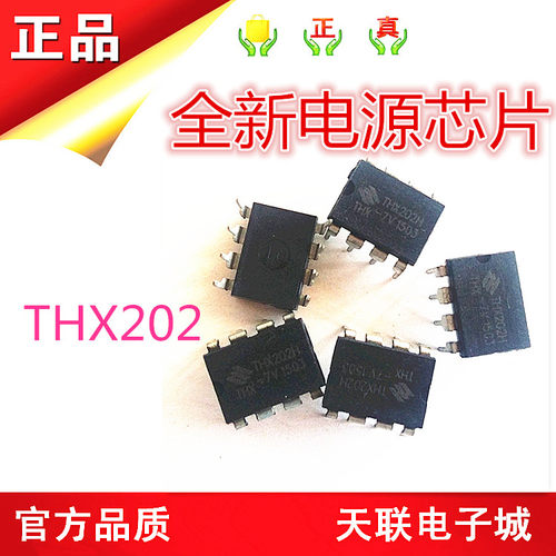 全新 THX202H THX202 电磁炉常用电源芯片IC集成块 直插DIP8 正品