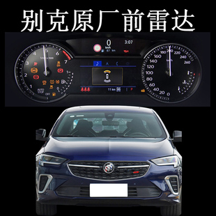 别克君威君越威朗昂科威昂科旗GL8原厂前雷达倒车雷达并线辅助