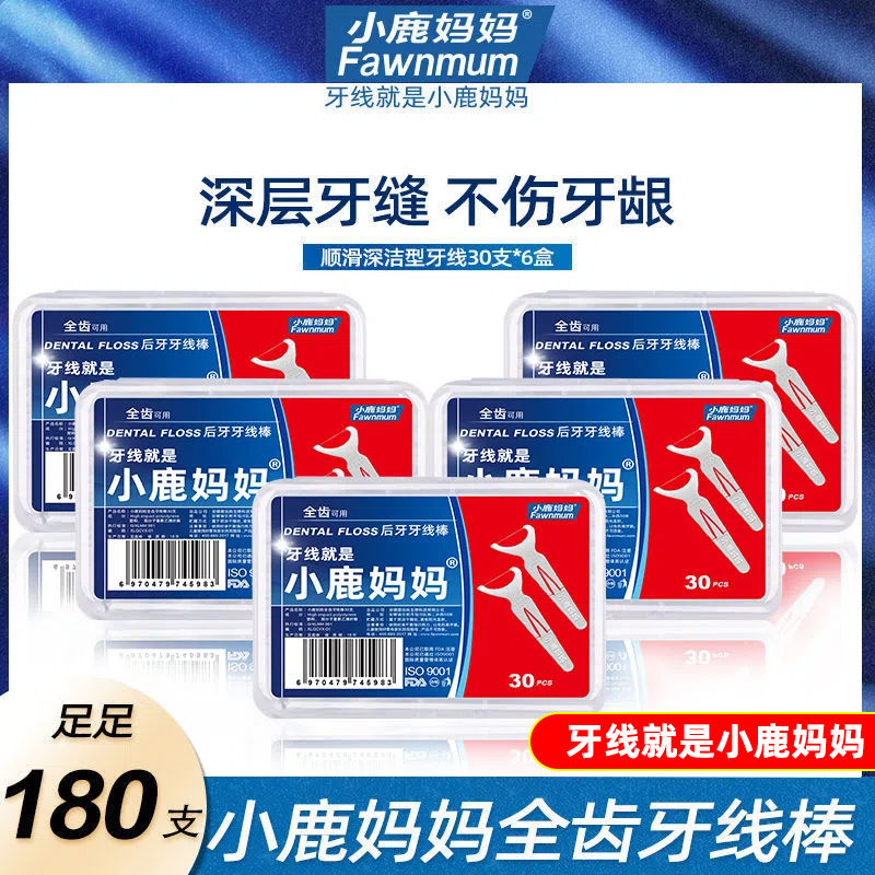 Y型品牌牙线棒6大盒