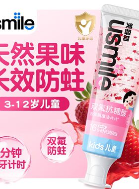 usmile儿童防蛀牙膏笑容加儿童防蛀牙膏氟钙双护换牙期抗糖双氟
