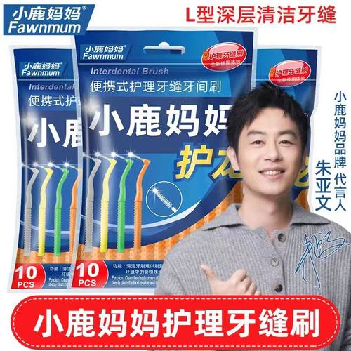 小鹿妈妈L型牙缝刷30大包装
