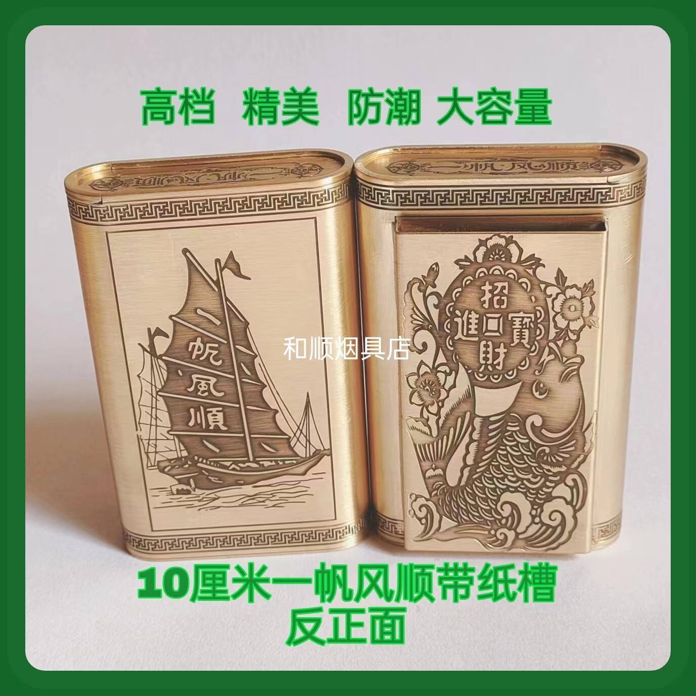 加厚黄铜刻花烟盒 散装纯铜旱烟盒关东亚布力 精品汉烟盒防潮耐用