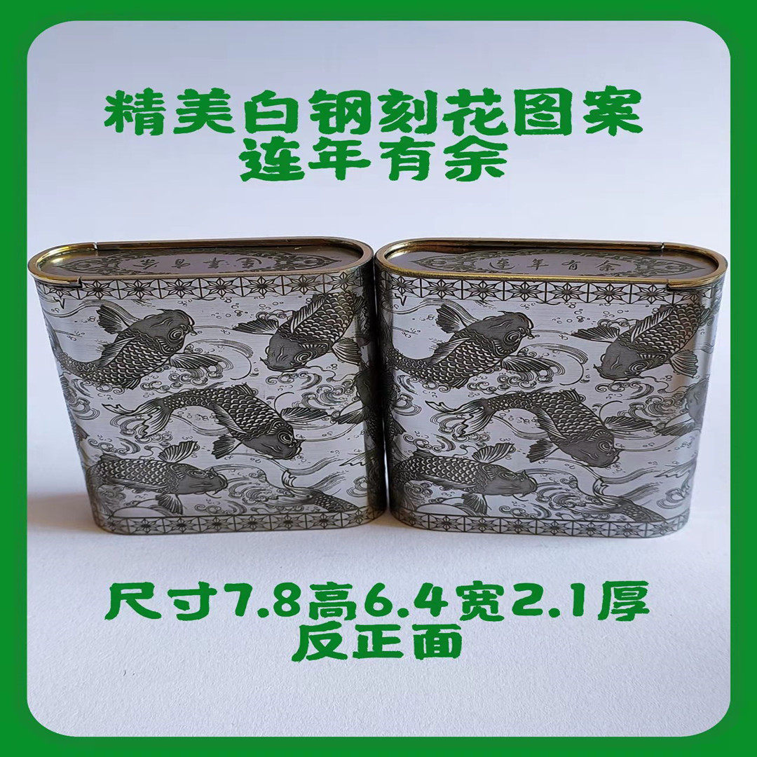 刻花白钢旱烟盒抗压抗用散装烟盒