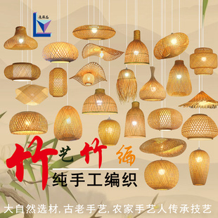 中式竹编灯笼茶楼饭店火锅店铺客栈商用餐饮餐厅民宿日式竹艺吊灯