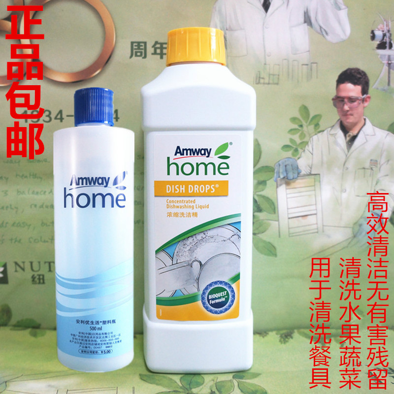 安利碟新浓缩洗洁精洗碗蔬菜水果餐具厨房清洁剂包邮 假一赔十
