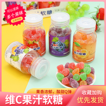 维C果汁软糖72g*4瓶橡皮糖罐瓶装QQ水果味软糖儿童怀旧休闲零食品