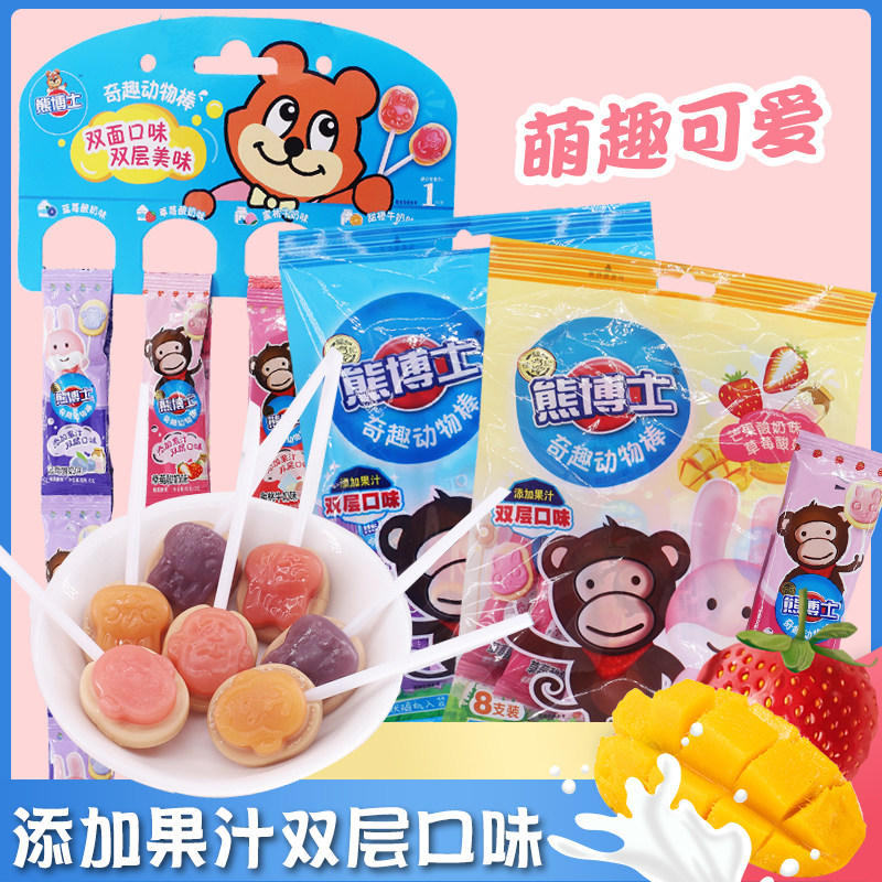熊博士奇趣动物棒棒糖儿童果汁果味酸奶糖果水果糖网红零食徐福记