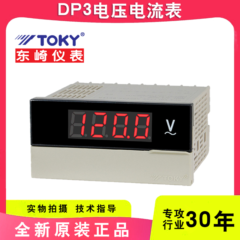 交流直流电压电流表DP3-AA200