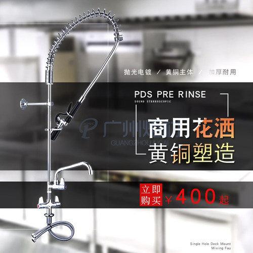 商用厨房冷热水龙头酒店洗碗机高压花洒弹簧拉丝冲洗龙头