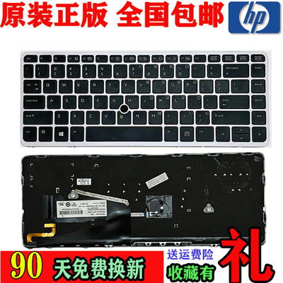 HP/惠普840820G1/G2/G3键盘