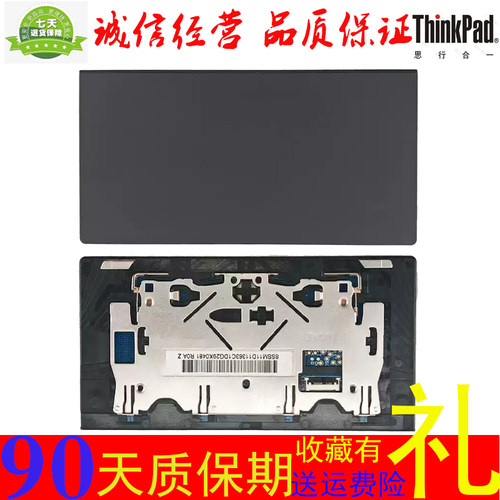 联想X1Carbon11th触摸板