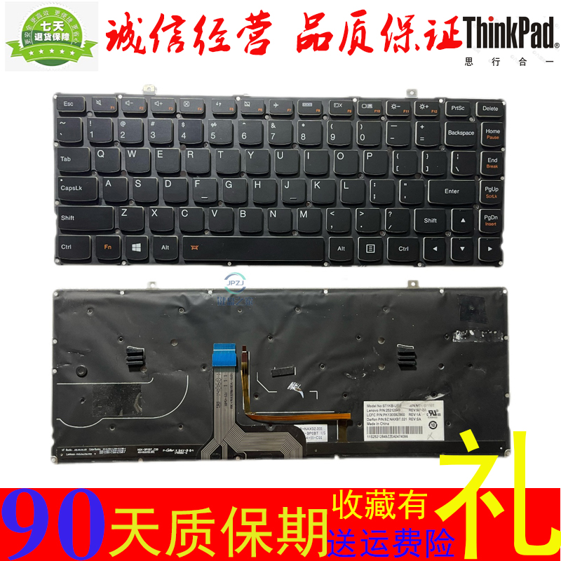 原装 Lenovo 联想 yoga 2 pro 13 yoga 2Pro 笔记本背光 键盘