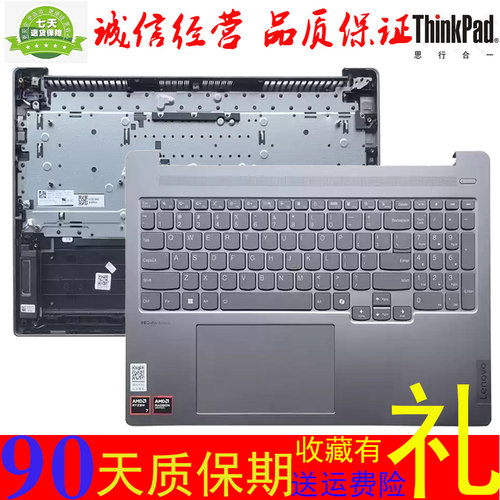 小新Pro1624款键盘C壳