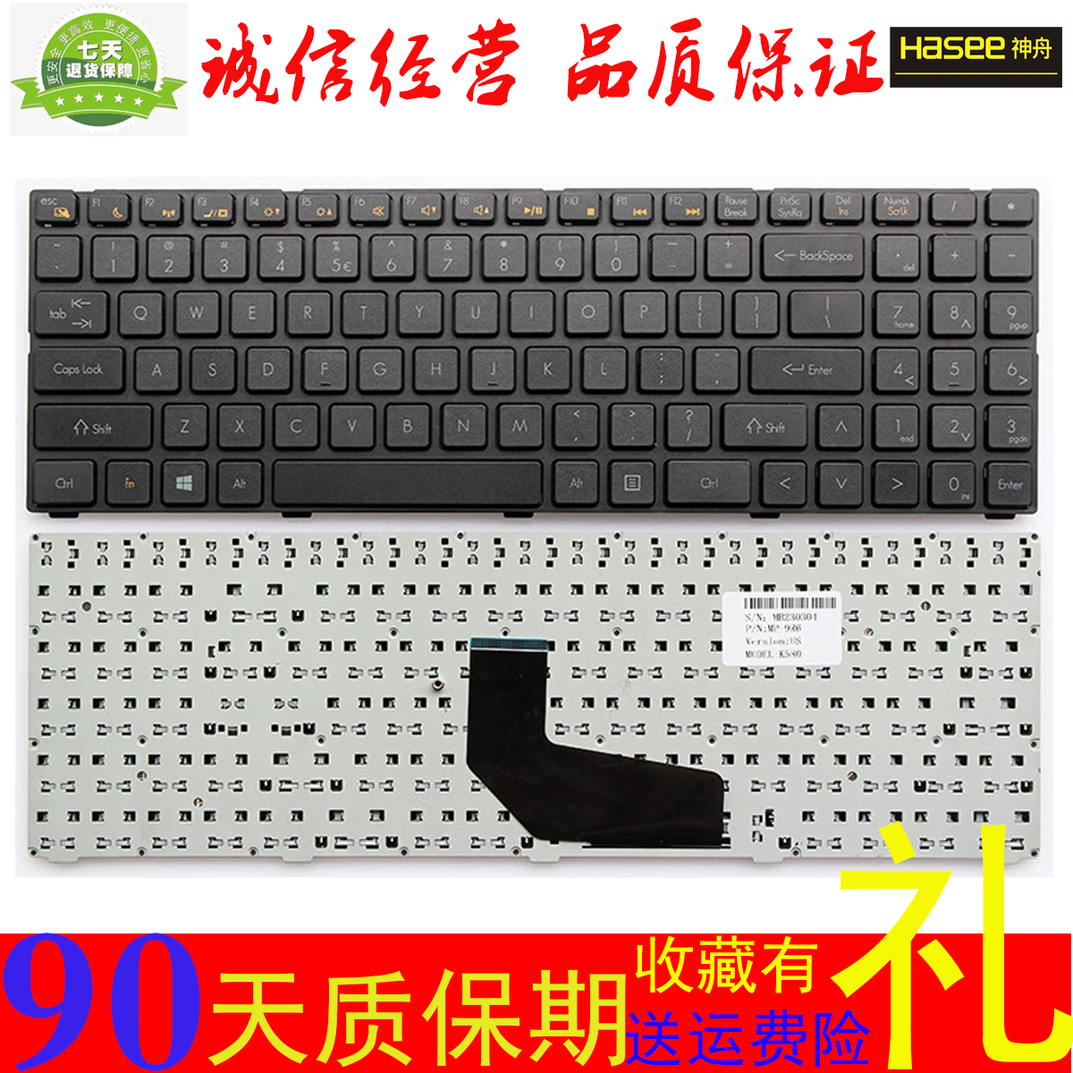 神舟K580NK580CK660D内置键盘