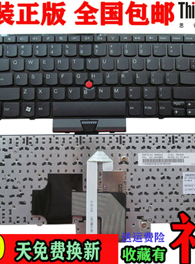 更换 原装 IBM 联想 E420 E420S E320 E325 E425 S420 笔记本键盘