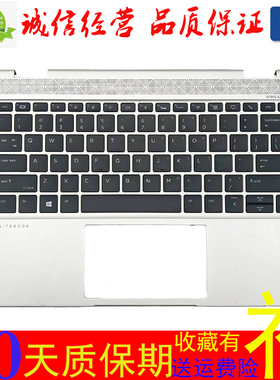 适用 HP EliteBook X360 830 G5 G6 C壳 掌托 US L65217-001 键盘
