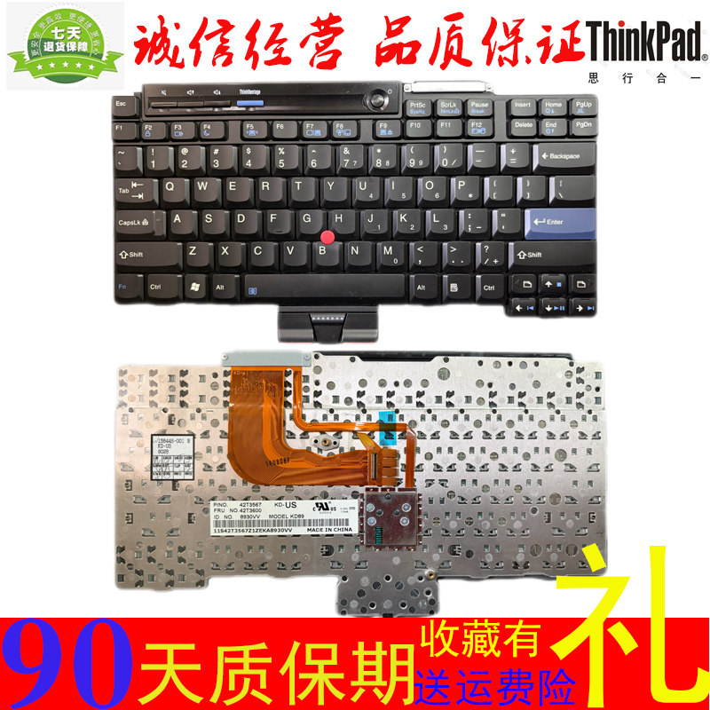 联想 ThinkPad /IBM X301 X300 X301键盘 笔记本电脑内置更换