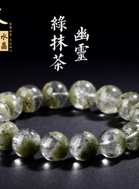 久雅水晶 天然抹茶半盆绿幽灵圆珠手链  浅绿幽灵聚宝盆散珠手串