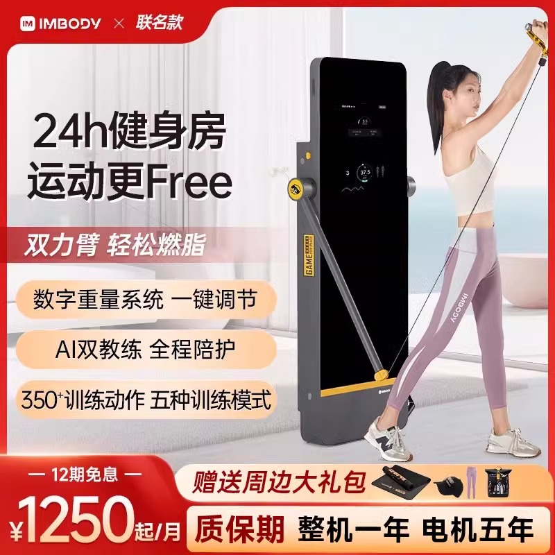 imbody力量站智能魔镜健身