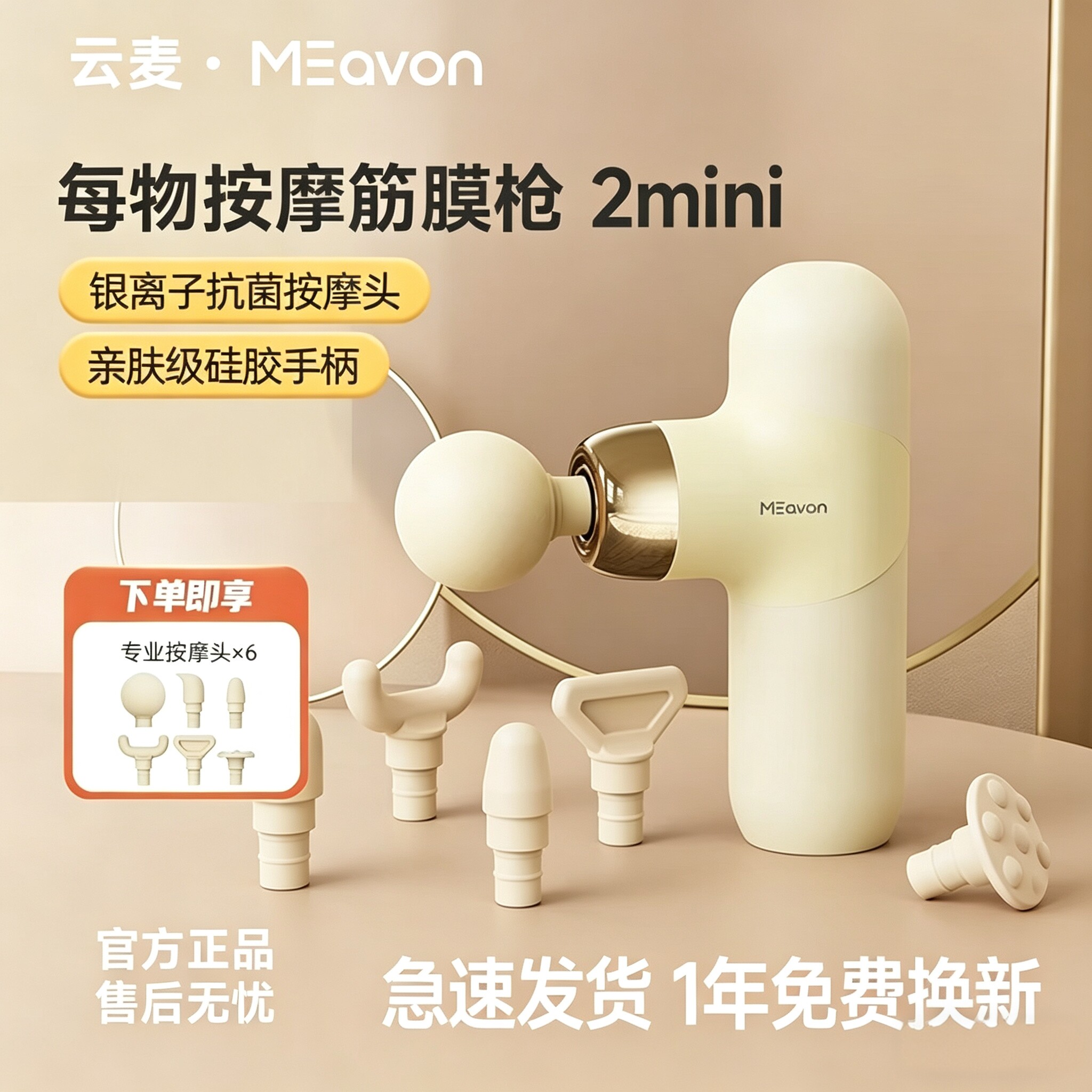 云麦每物口袋筋膜枪mini2迷你颈部按摩枪肌肉放松按摩器热卖款