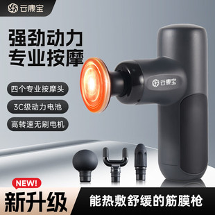 云康宝迷你筋膜枪mini yolanda肌肉颈膜枪按摩器专业级男女用小型