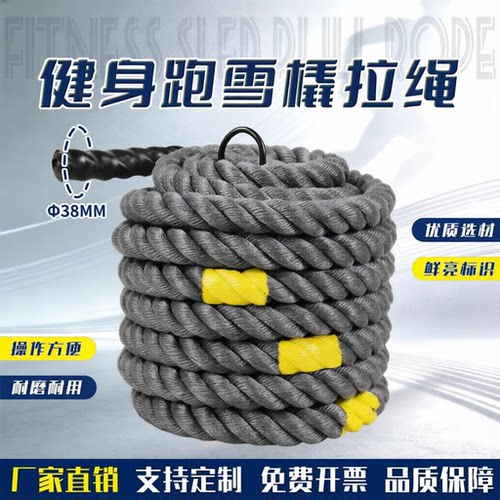 Hyrox健身跑雪橇拉绳爆发力训练
