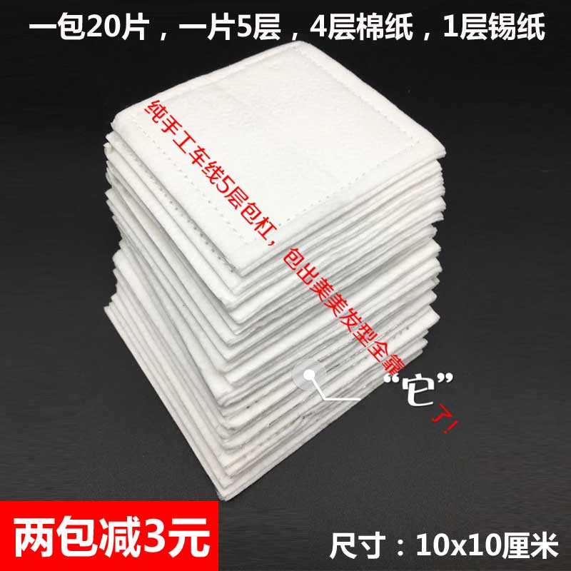 包邮手工缝纫艾文热烫外包棉棉纸夹锡纸烫发纸陶瓷烫数码烫隔热棉