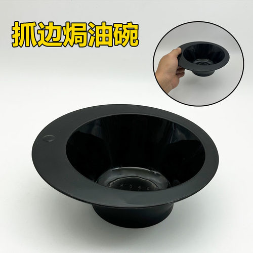 普勒发宣美发工具焗油碗黑色加厚