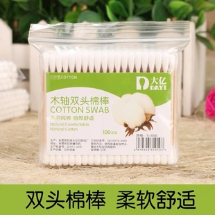 小包 棉签100只装 24小包 条发廊用卫生棉签木棒化妆棉棒双头袋装