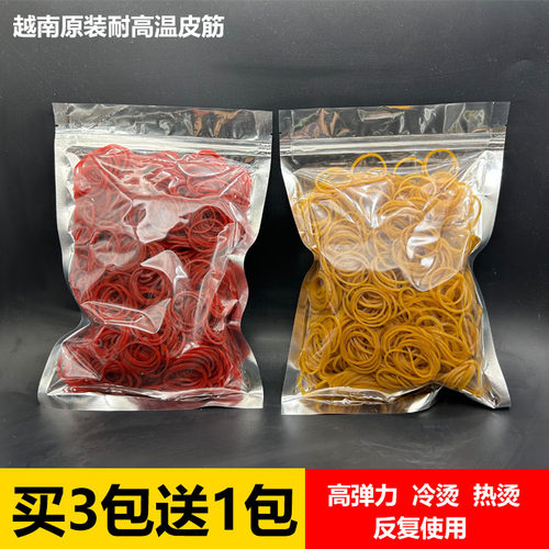 越南进口高弹力耐高温抗热皮筋发廊冷烫热烫牛皮筋橡皮筋烫发工具