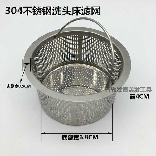 洗头床过滤篮普勒发宣包邮